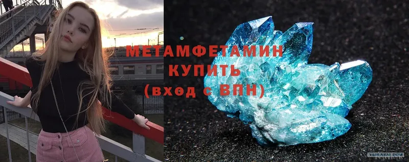 где продают наркотики  Пучеж  МЕТАМФЕТАМИН Methamphetamine 